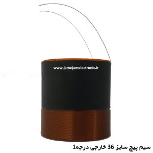 سیم پیچ 36 میلی متر 4 اهم ، سیم پیچ پایونیر 6975 V2,V3