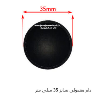 دام بلندگو معمولی 3.5 سانت