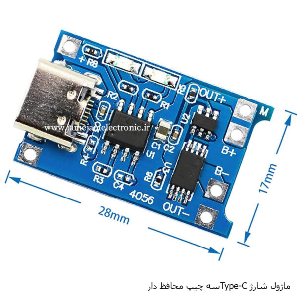 ماژول شارژر باتری لیتیومی TYPE-Cسه چیپ با مدار محافظ