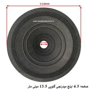 صفحه 4.5 اینچ میدرنجی گلویی 13.5 میلی متر