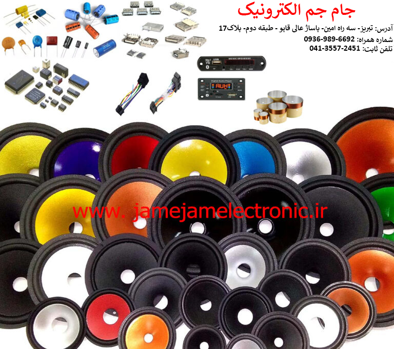 جام جم الکترونیک