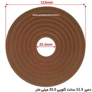 اسپایدر (دمپر) 11.5 سانت گلویی 25.5 میلی متر تخت